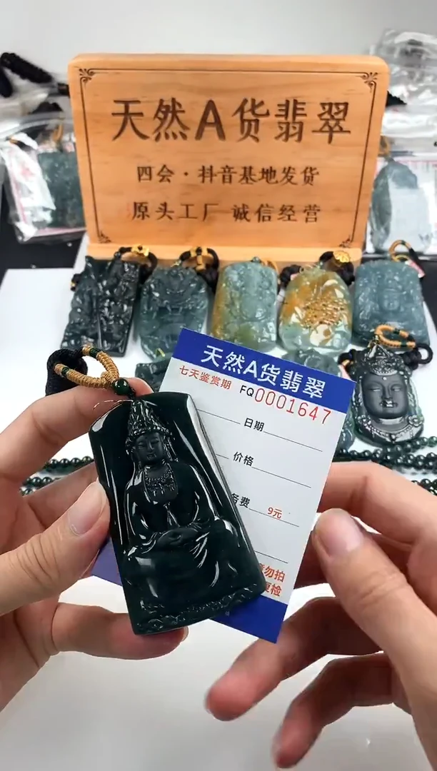 颈饰未镶嵌翡翠