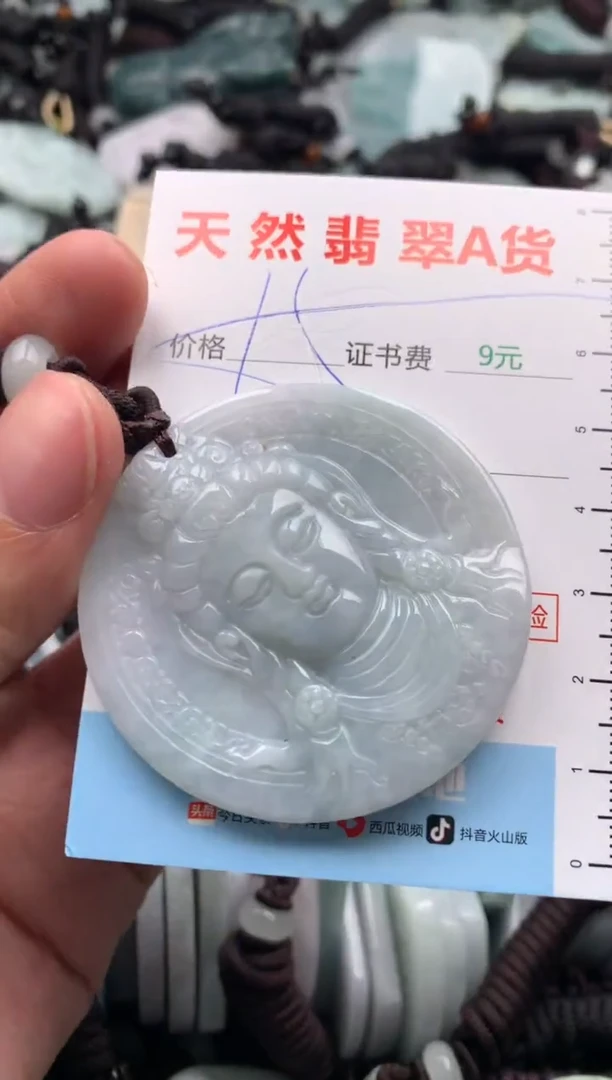【闪购商品】翡翠吊坠(不含链)未镶嵌1