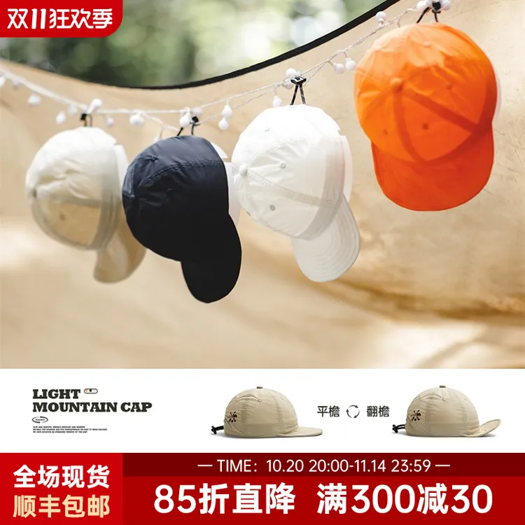 马登工装山系户外轻薄款翻檐棒球帽遮阳马拉松装备透气鸭舌帽男夏
