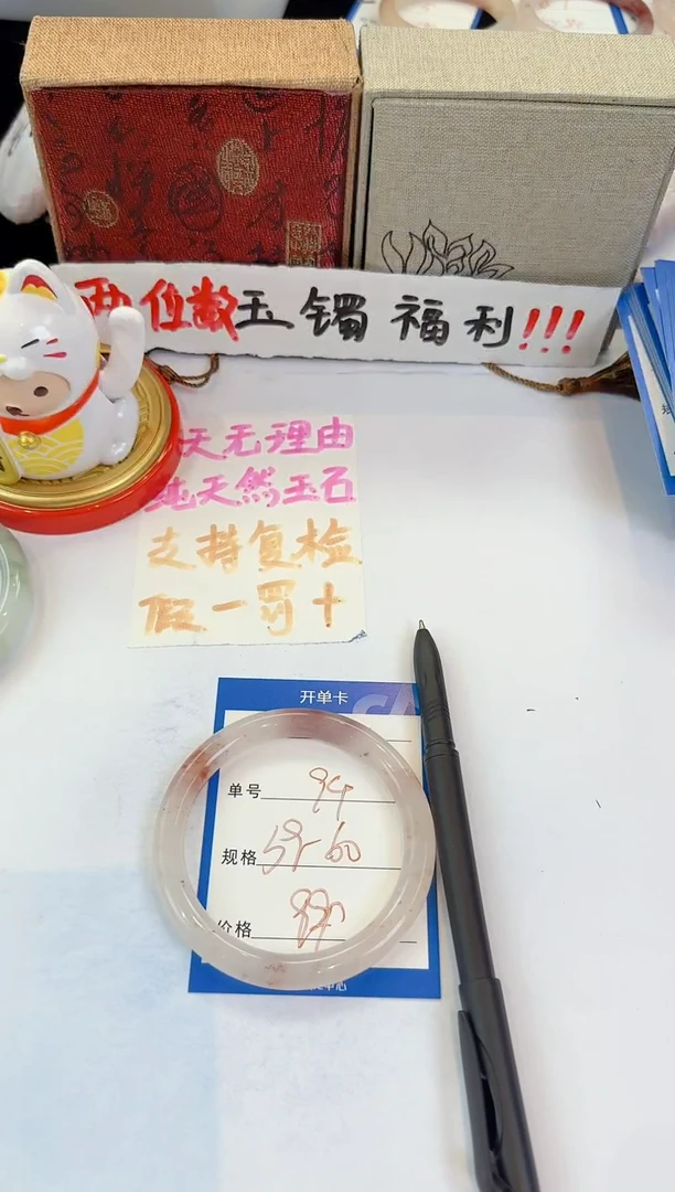 未镶嵌手镯石英质玉94