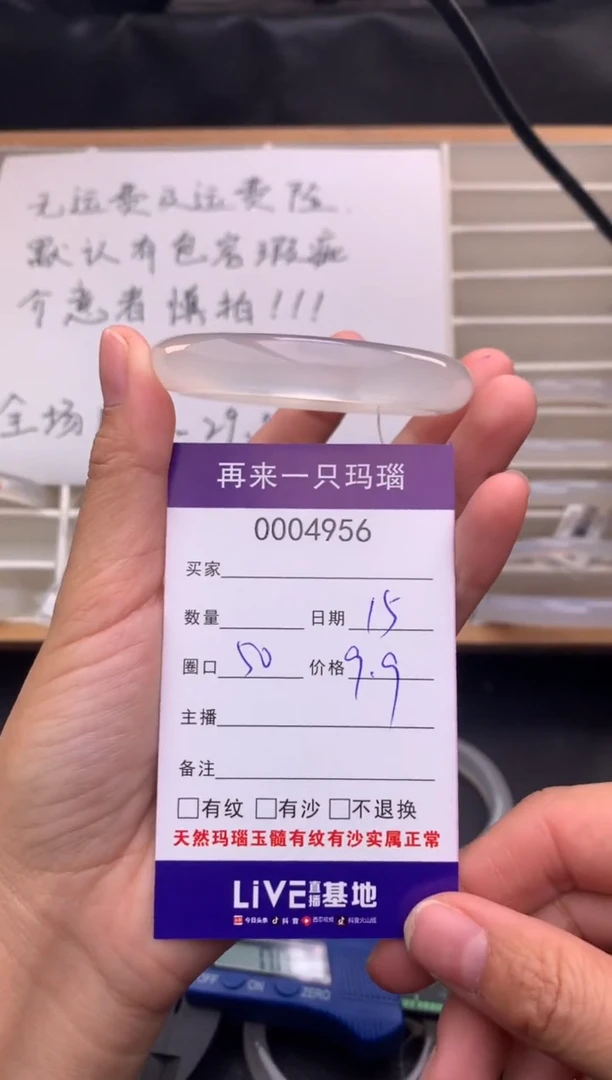 手镯玛瑙/玉髓未镶嵌秋**影4956