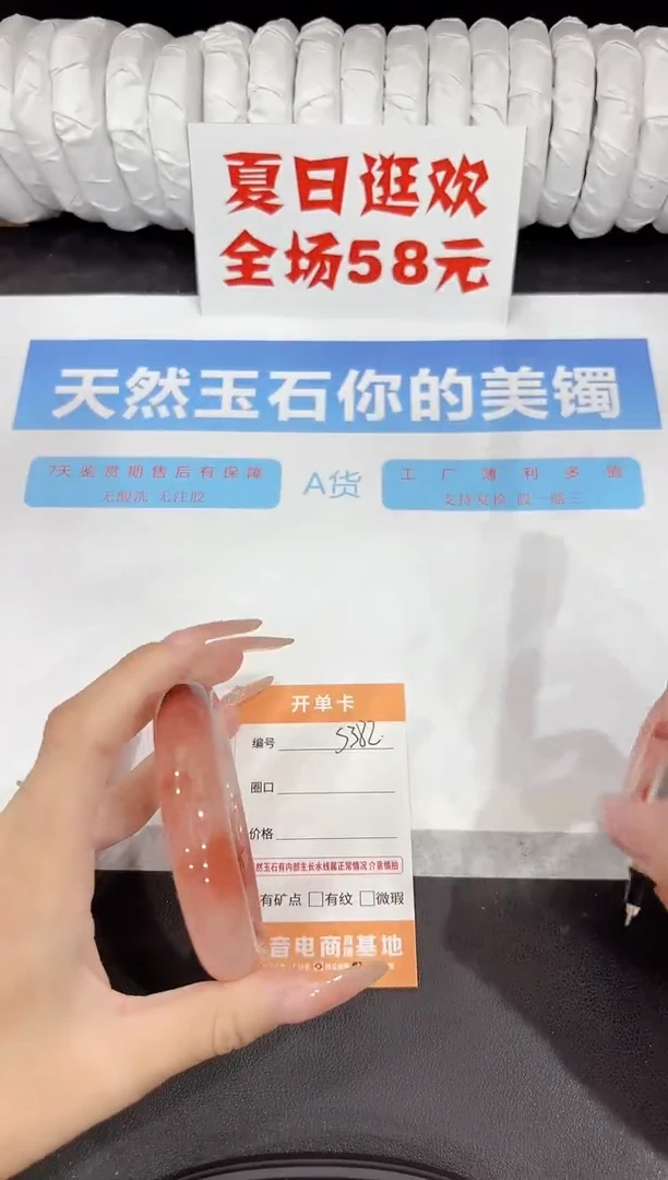 石英质玉手镯未镶嵌s382-62