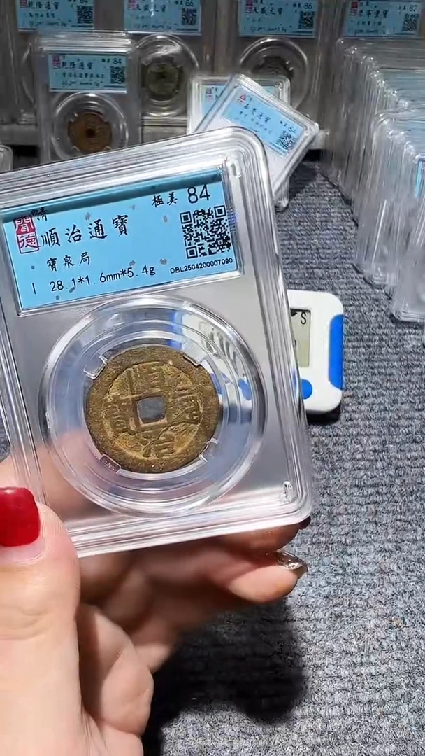 铜不下播丹/顺治/16号