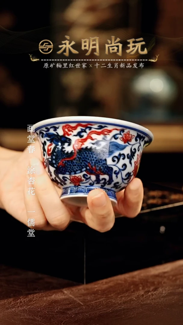 永明尚玩............