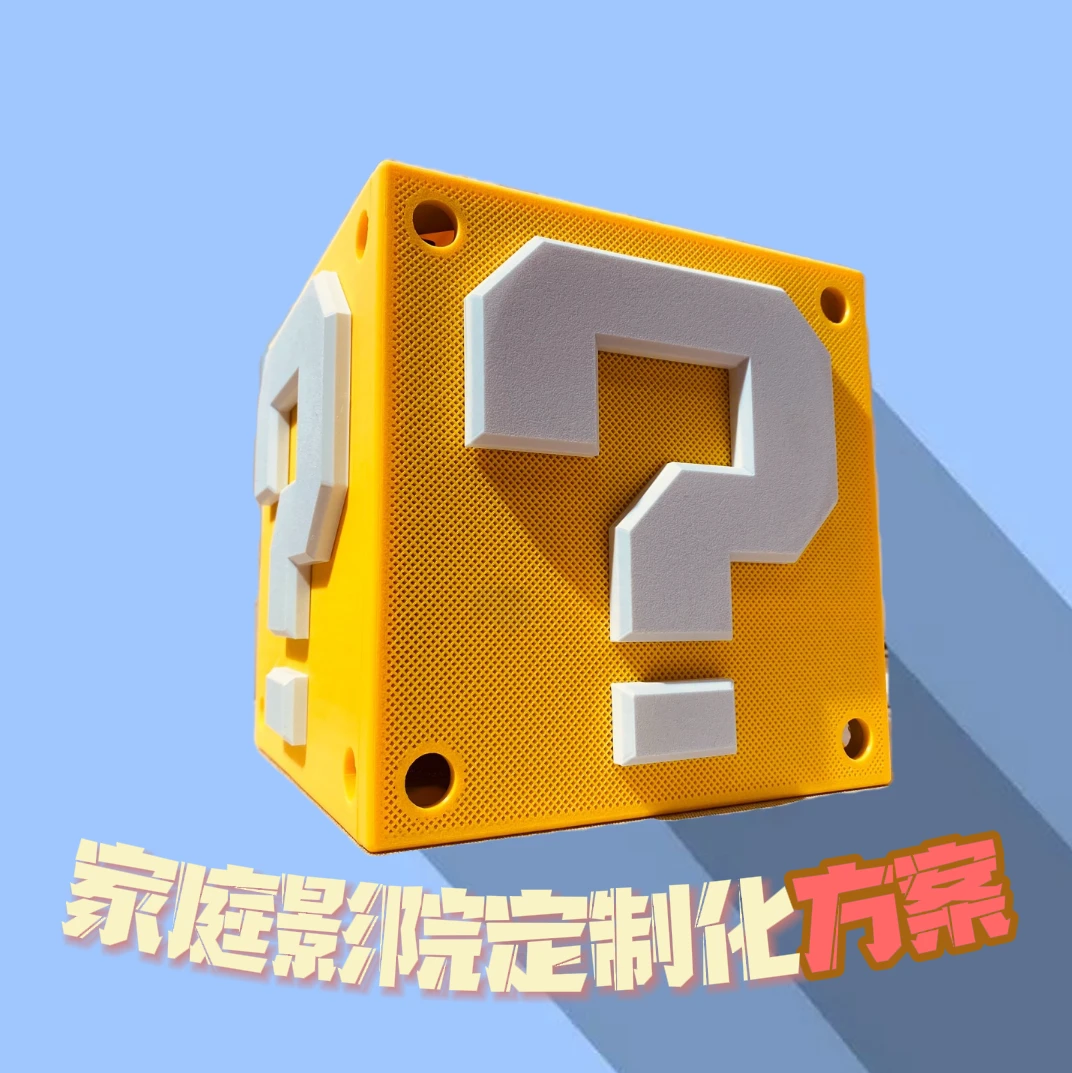 未拆封  家庭影院/苹果盒子 全品牌终极解决方案 帝王套专属定制
