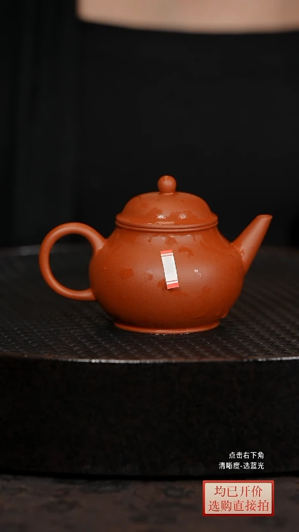 微瑕老林紫砂朱泥芭乐水平140cc