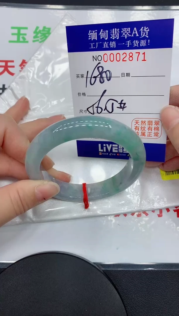 翡翠手镯未镶嵌缅甸翡翠手镯2871