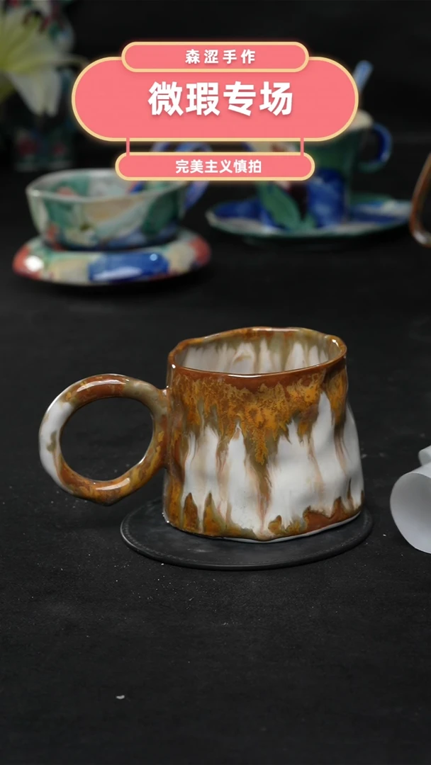 设计师款景德镇森涩手创陶瓷（食品级）微瑕1257