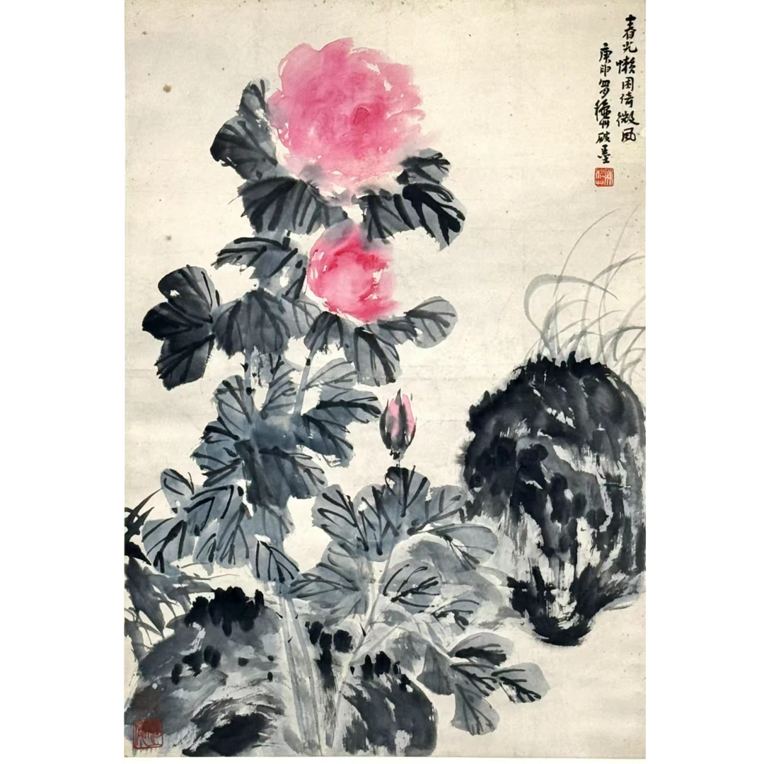 lot25 陈秋草 春光懒困倚微风 立轴【手绘美术品淘金专场】