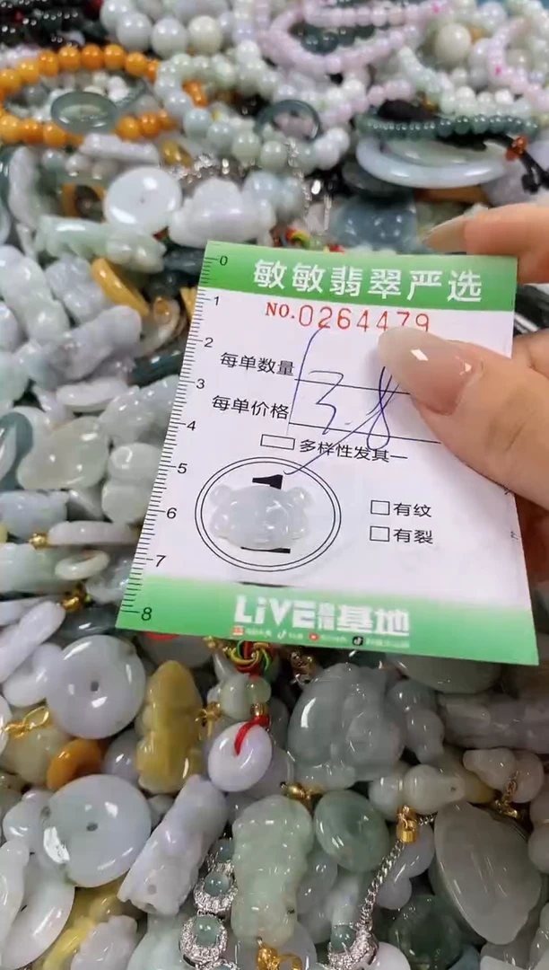 翡翠未镶嵌颈饰闪购0264479多样性发其一