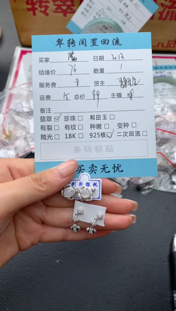 【闪购商品】翡翠耳饰银S925镶嵌耳饰