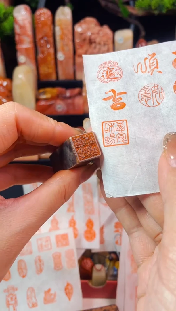 【闪购商品】巴林石印石手工篆刻《惠风和畅》1.5