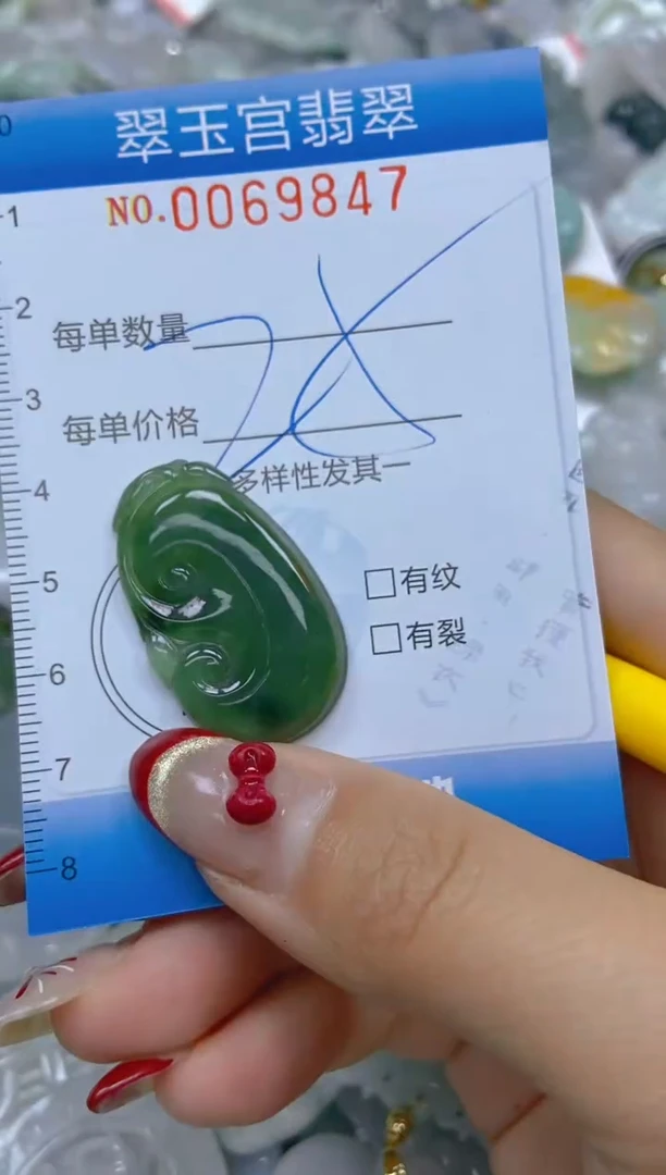 【闪购商品】翡翠颈饰未镶嵌闪购0069847