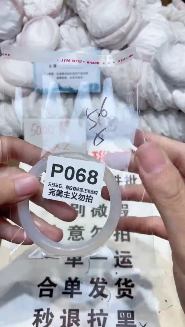 手镯玛瑙/玉髓未镶嵌56
