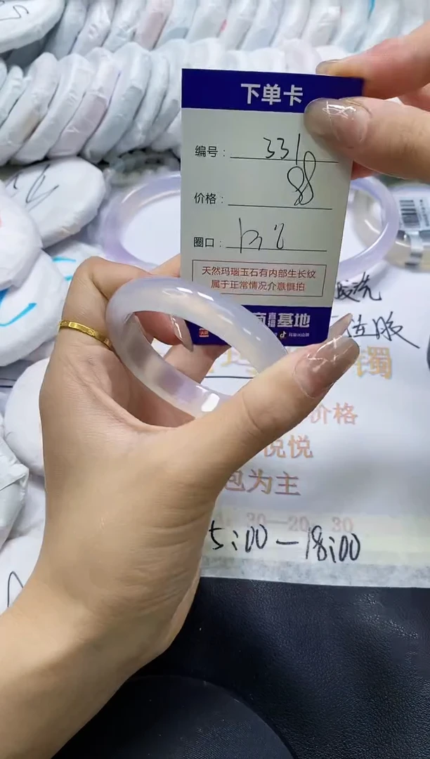 手镯玛瑙/玉髓未镶嵌331