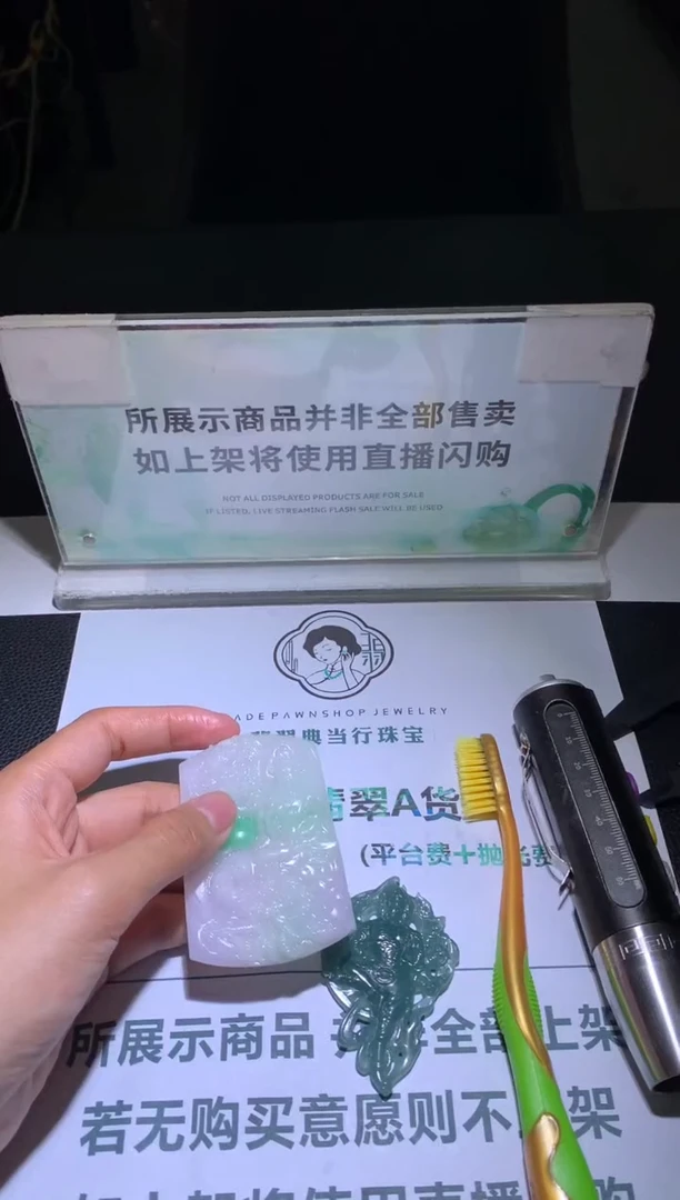 未镶嵌定制翡翠轻****~毛货-不退不换-