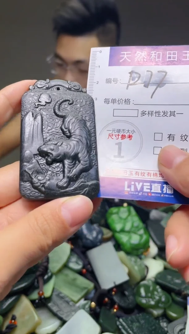 颈饰未镶嵌和田玉1277