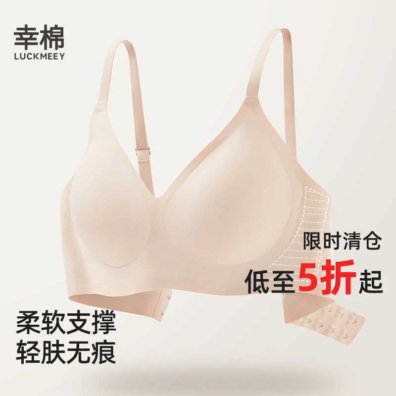 幸棉液体软支撑内衣无钢圈舒适自然挺拔文胸罩文胸dr