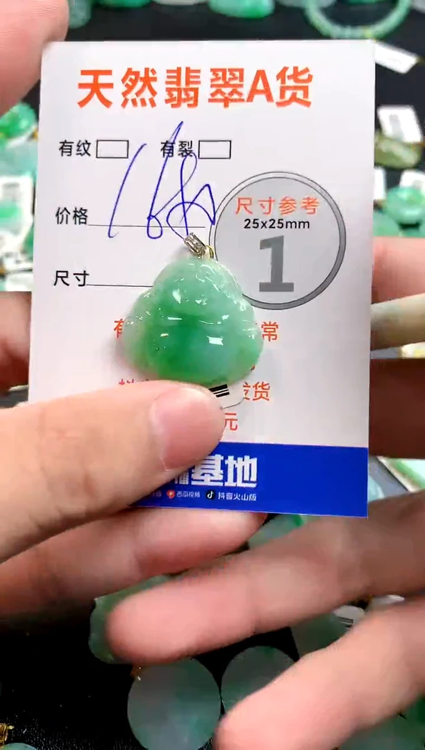 颈饰18K金镶嵌翡翠0264825249