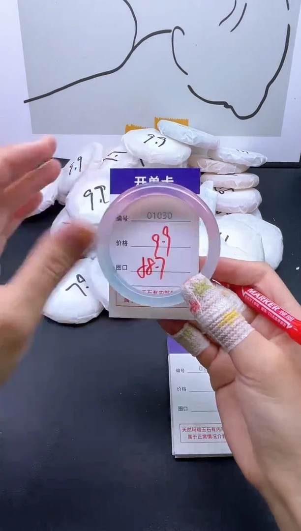 手镯玛瑙/玉髓未镶嵌1030