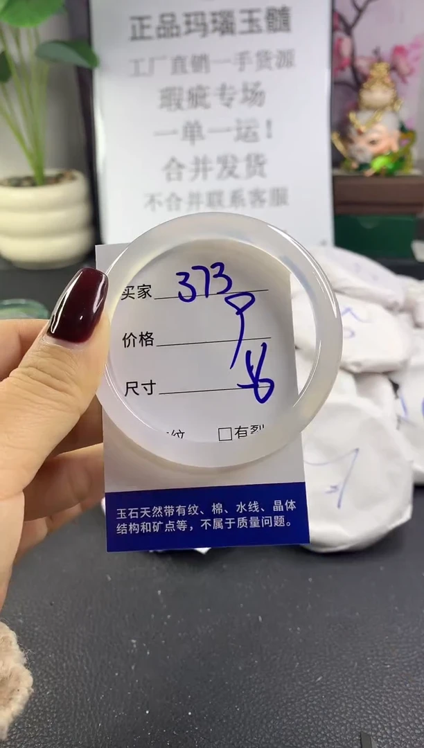 手镯玛瑙/玉髓未镶嵌373