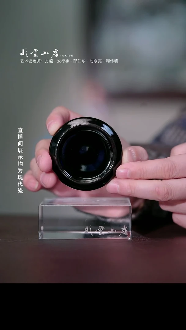 摆件瓷彤云山房高端茶器