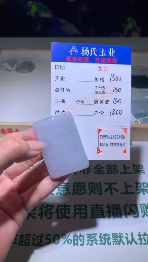 【闪购商品】定制翡翠未镶嵌毛货-不退不换