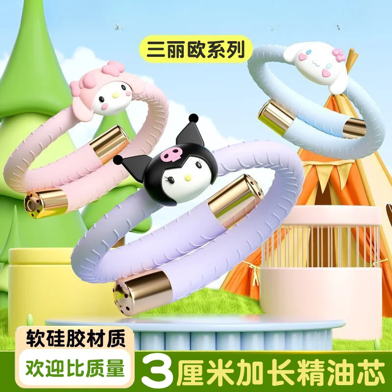 库洛米美乐蒂精油手环库洛米儿童学生情侣成人卡通植物精油手环