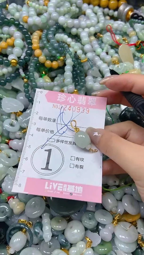翡翠未镶嵌颈饰闪购0240939多样性发其一