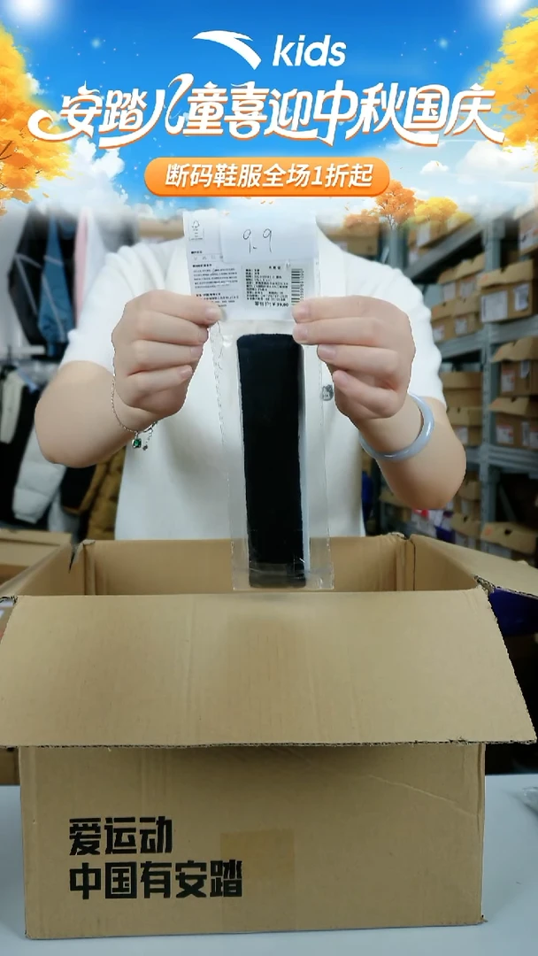 闪购安踏儿童断码发带