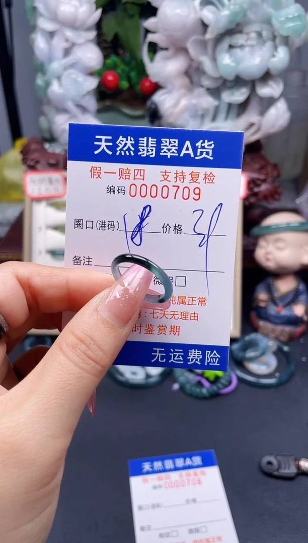 翡翠戒指未镶嵌18*0709--