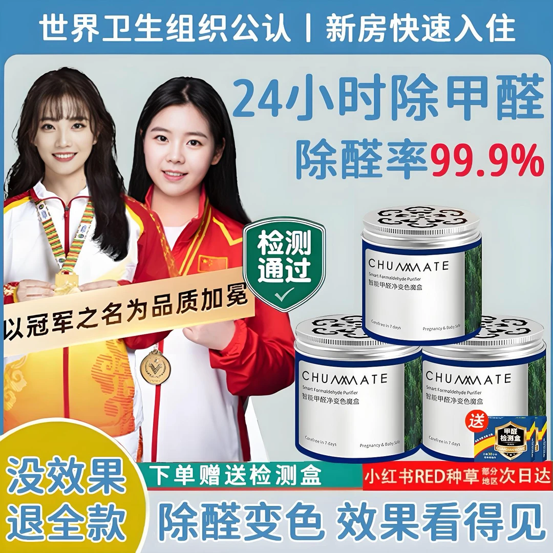 【央网推荐】除甲醛果冻新车新房急入家用高效除甲醛去异味净化空气