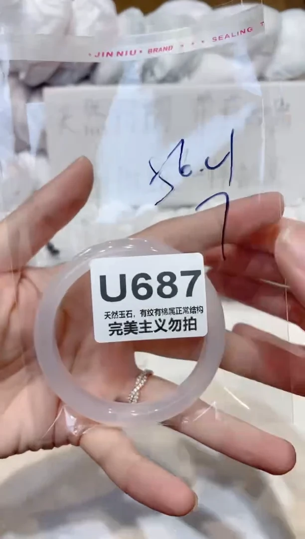 手镯玛瑙/玉髓未镶嵌56