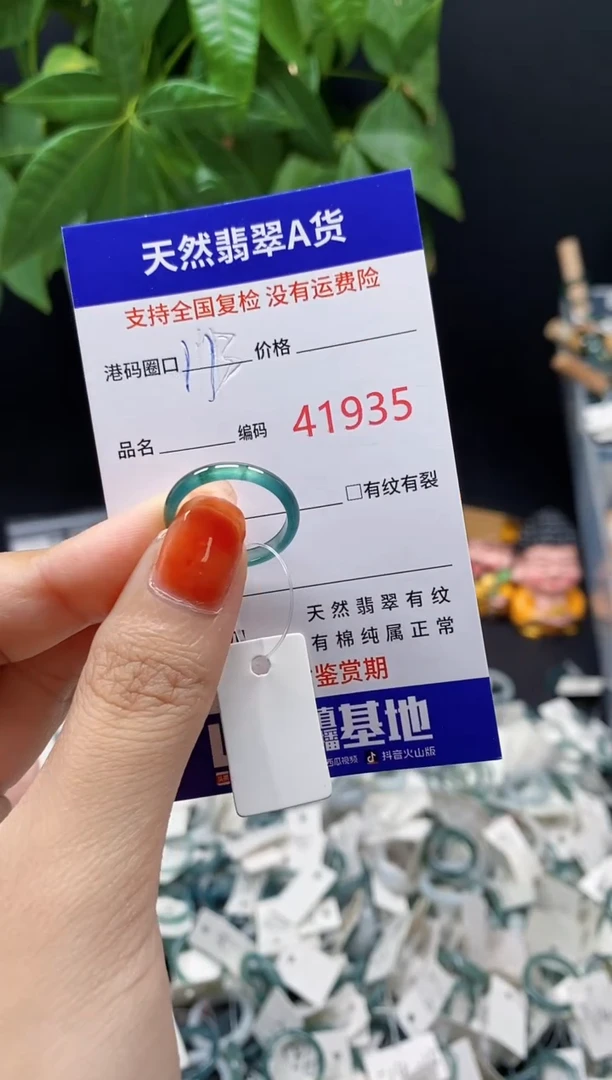 翡翠戒指未镶嵌天然翡翠戒圈1935