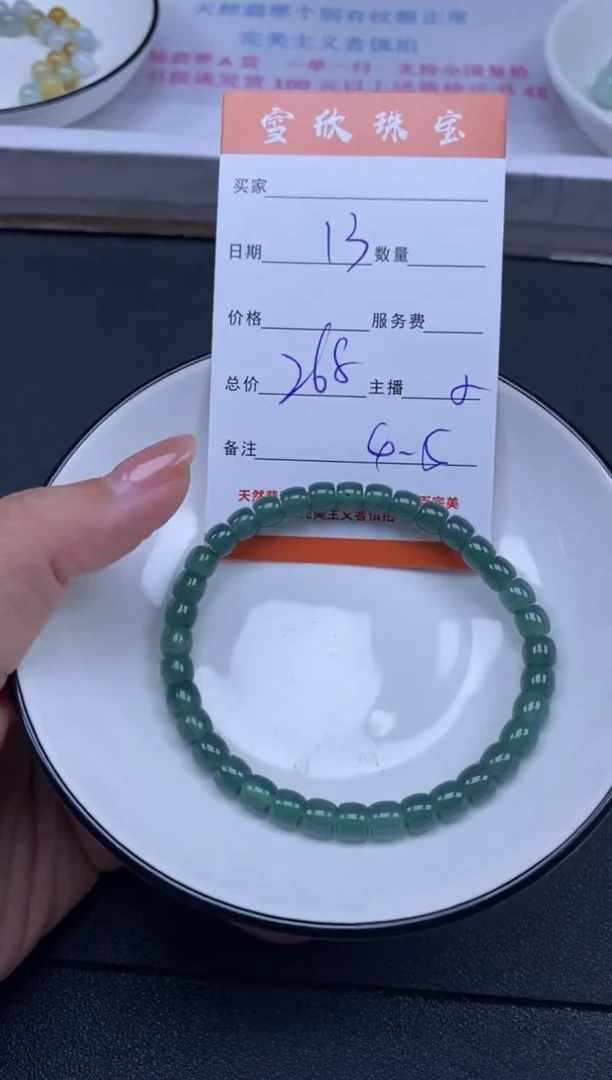 颈饰未镶嵌翡翠雪欣散珠定制diy