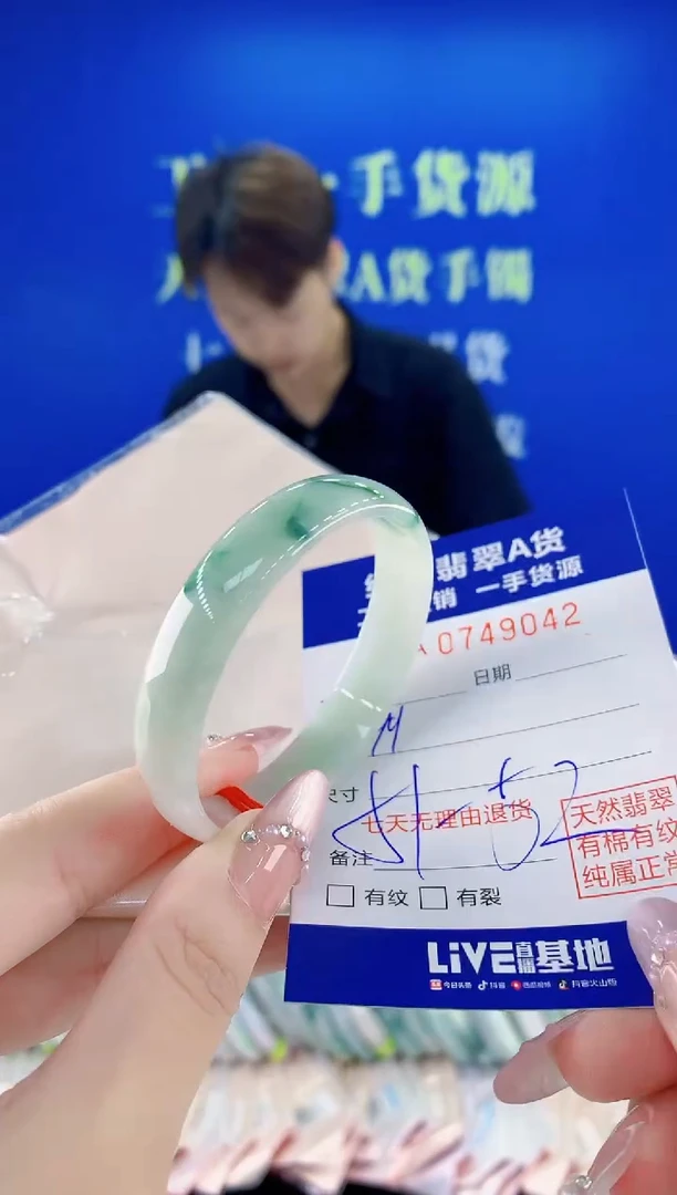 未镶嵌手镯翡翠42
