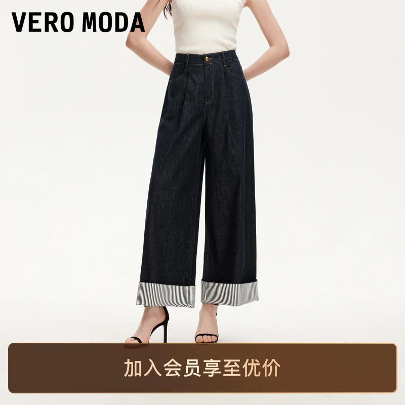 Vero Moda牛仔裤2025新款纯棉条纹拼接宽松阔腿裤纯欲慵懒百搭