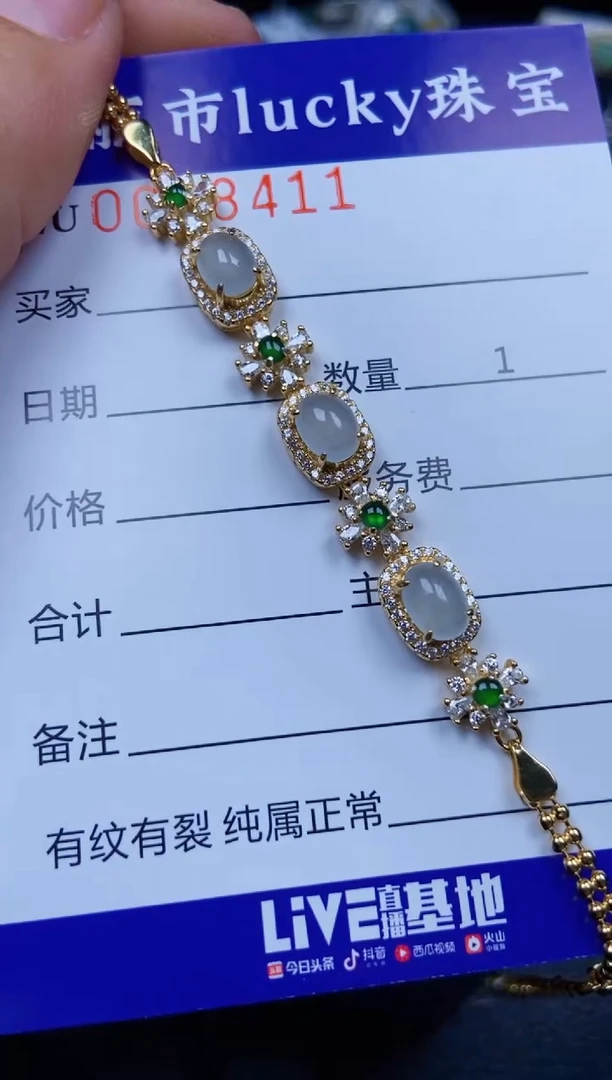 【闪购商品】翡翠颈饰银S925镶嵌8411