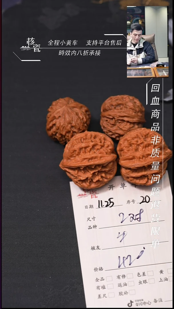 把件文玩核桃牛*力2对打包20