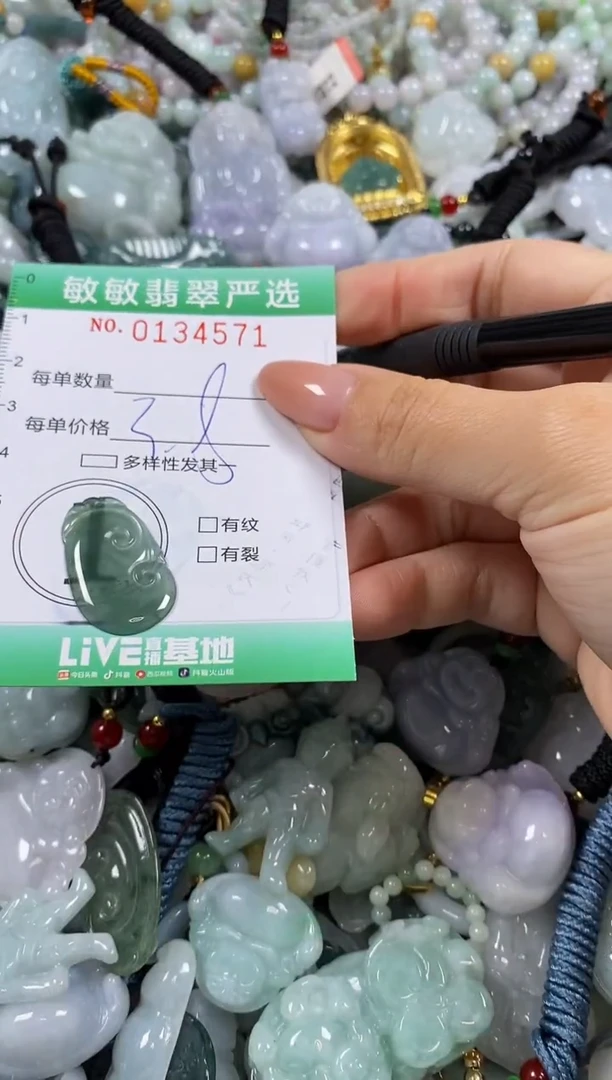 【闪购商品】翡翠颈饰未镶嵌闪购0134571