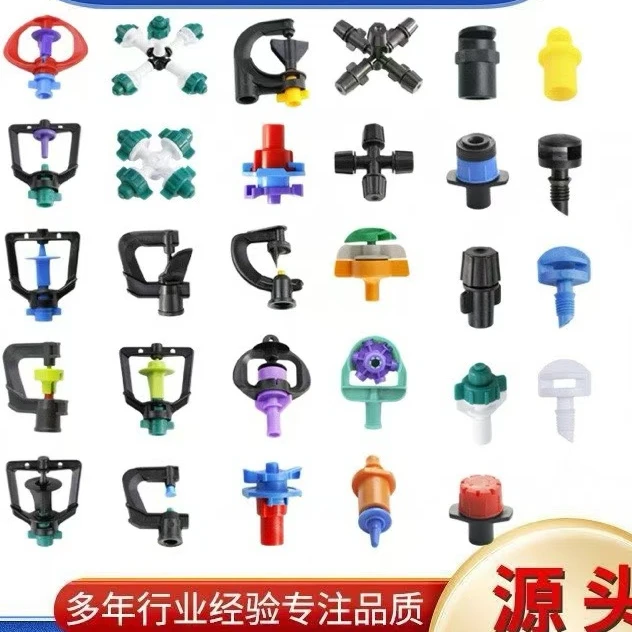 灌溉喷头批发多种型号喷灌摇臂喷头雾化农用果园浇水旋转式喷头