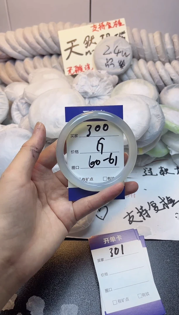 手镯玛瑙/玉髓未镶嵌300