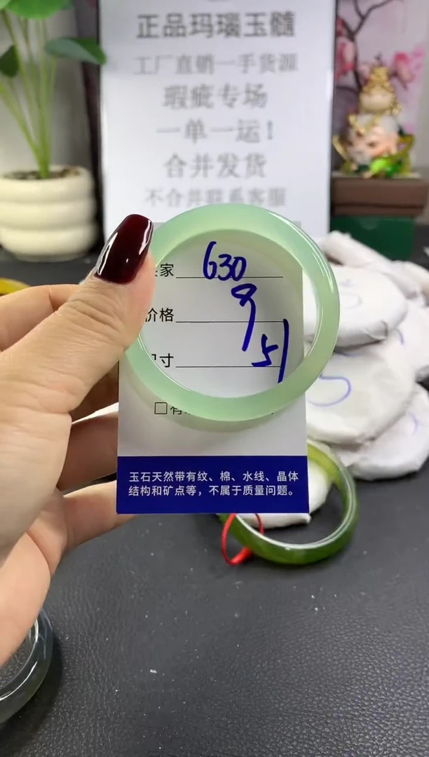 手镯玛瑙/玉髓未镶嵌630