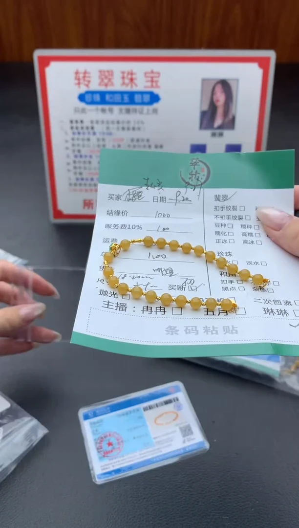 18K金镶嵌手链翡翠˃****尖手串