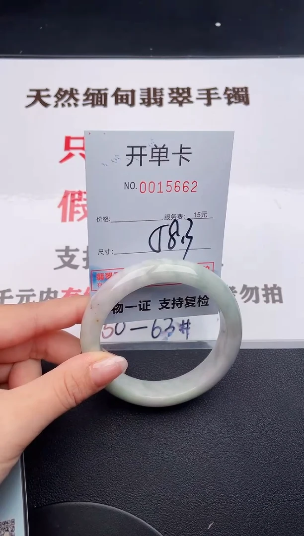 未镶嵌手镯翡翠62