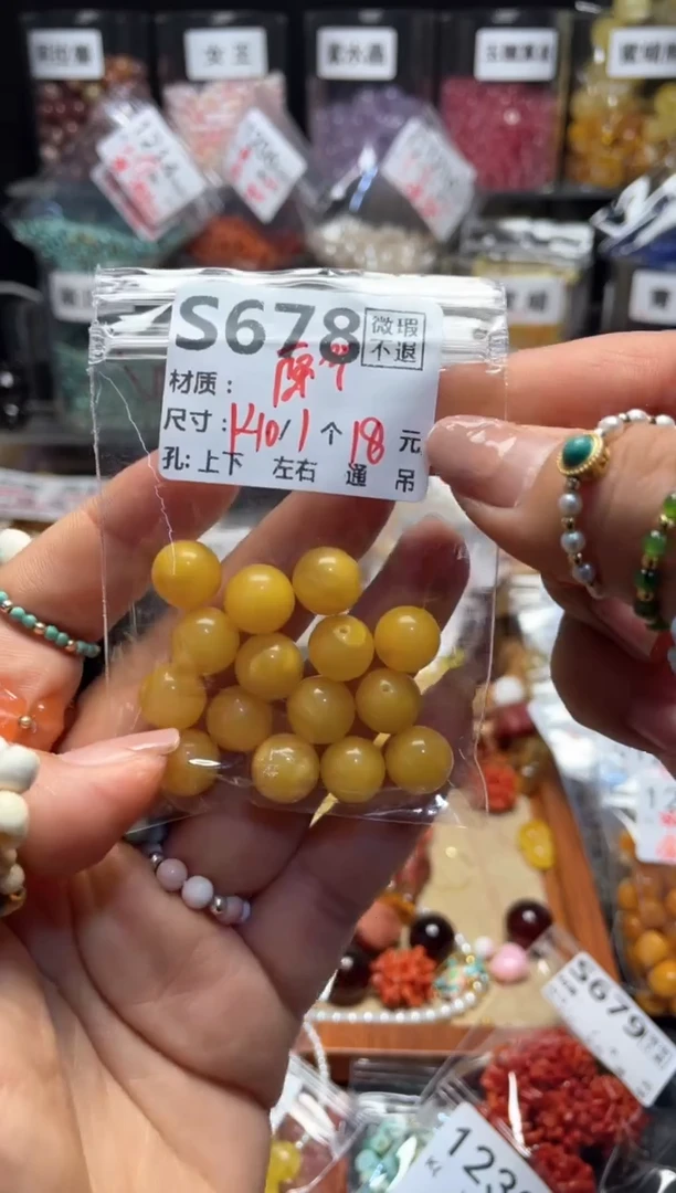 未镶嵌琥珀珠宝奇石S678圆珠