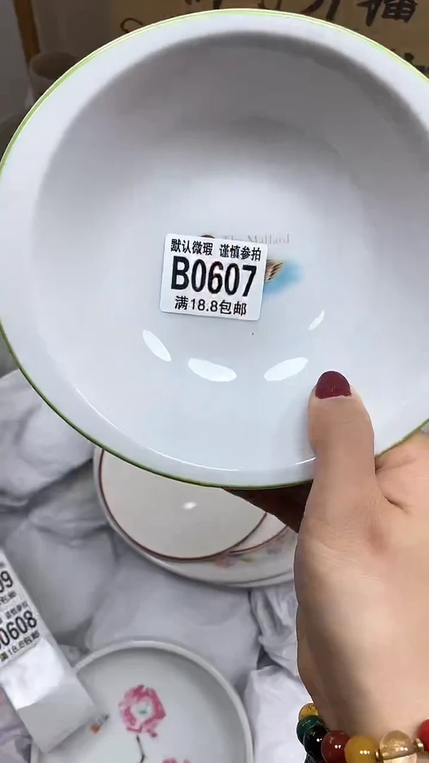 【闪购商品】其他【特价瓷片】默认微瑕、607