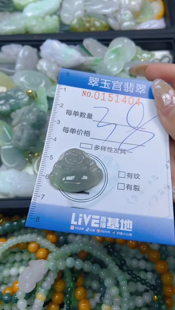 翡翠未镶嵌颈饰闪购0151404