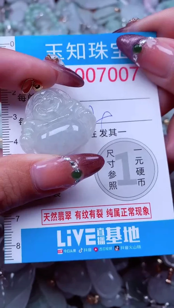 吊坠(不含链)未镶嵌翡翠7007