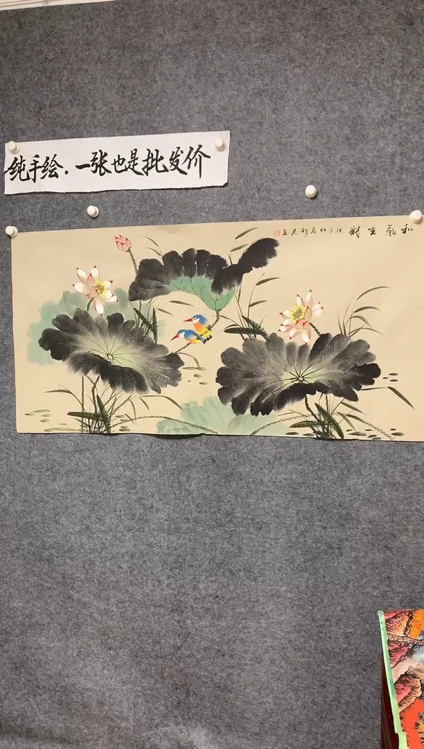 横款和气生财尺寸136*68